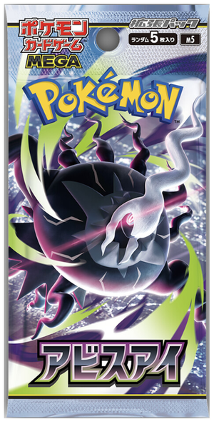 Pokémon TCG: Abyss Eye | Booster Pack (Japanese)