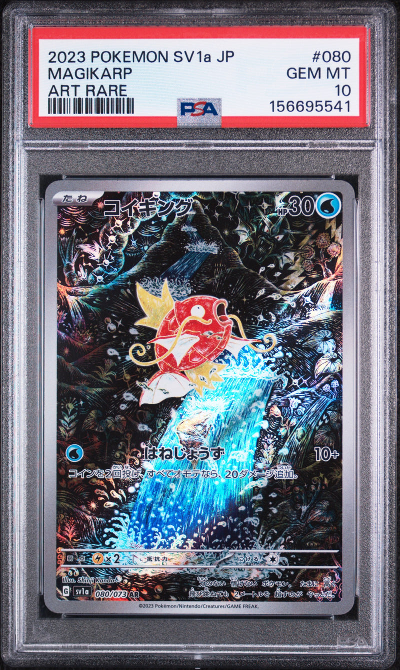 PSA 10 2023 MAGIKARP TRIPLET BEAT - ART RARE