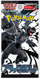 Pokémon TCG: Scarlet & Violet - Black Bolt | Booster Pack (Japanese)