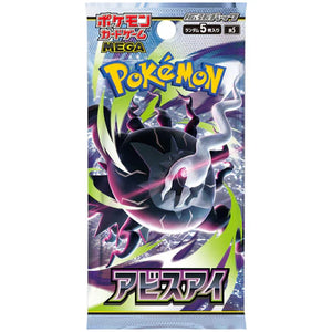 Pokémon TCG: Abyss Eye | Booster Pack (Japanese)