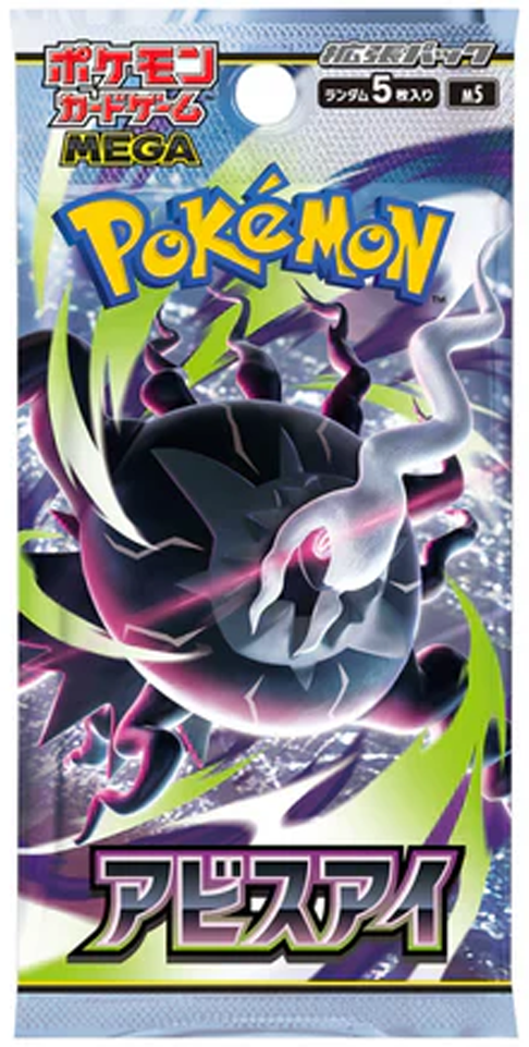 Pokémon TCG: Abyss Eye | Booster Pack (Japanese)
