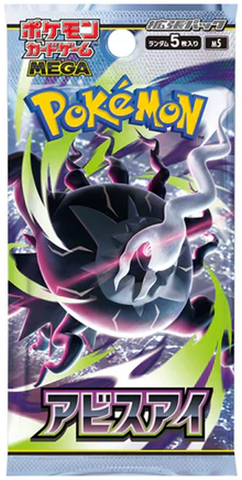Pokémon TCG: Abyss Eye | Booster Pack (Japanese)