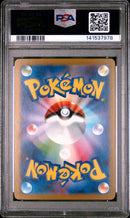 PSA 10 2025 JPN HAUNTER MEGA STARTER SET - IR