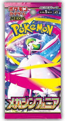 Pokémon TCG: Mega Symphonia | Booster Pack (Japanese)