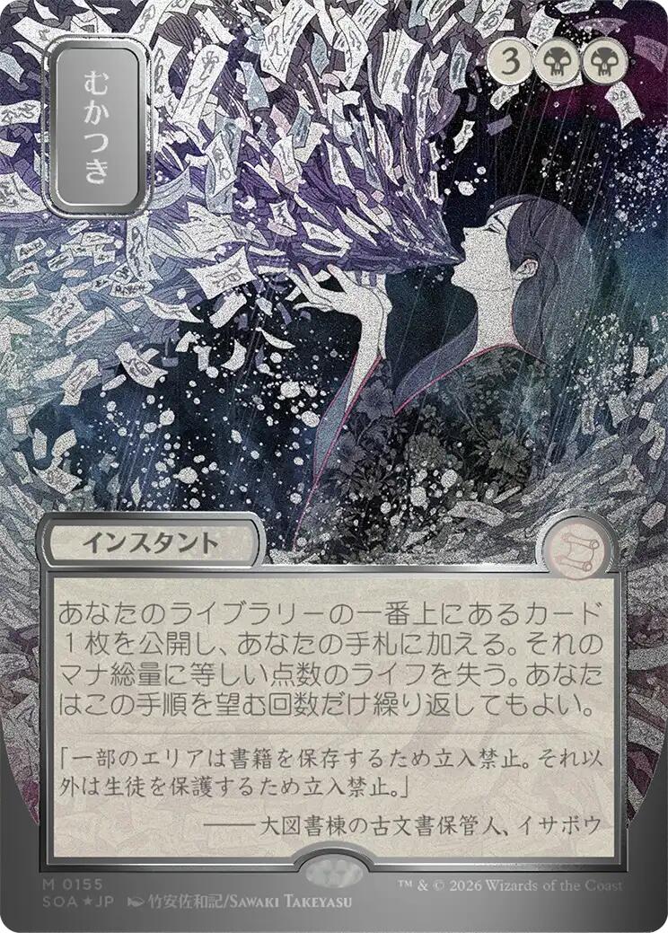 Ad Nauseam (Japanese Silver Scroll Foil) [Secrets of Strixhaven: Mysti