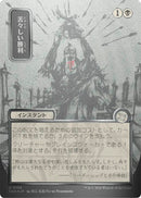 Bitter Triumph (Japanese Silver Scroll Foil) [Secrets of Strixhaven: Mystical Archive]