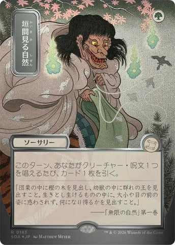 Glimpse of Nature (Japanese Silver Scroll Foil) [Secrets of Strixhaven: Mystical Archive]