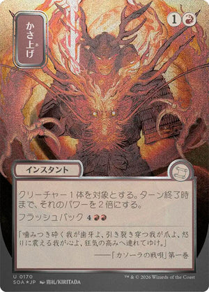 Bulk Up (Japanese Silver Scroll Foil) [Secrets of Strixhaven: Mystical Archive]