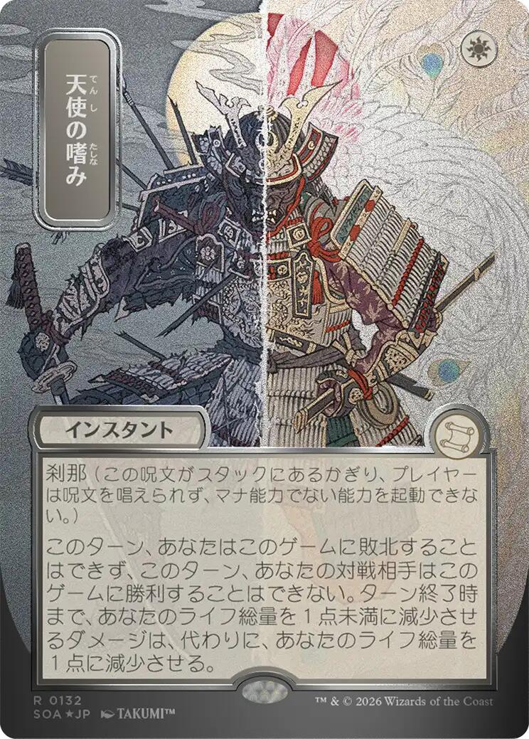 Angel's Grace (Japanese Silver Scroll Foil) [Secrets of Strixhaven: My