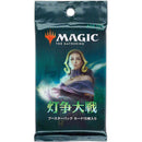 War of the Spark - Japanese Draft Booster Pack
