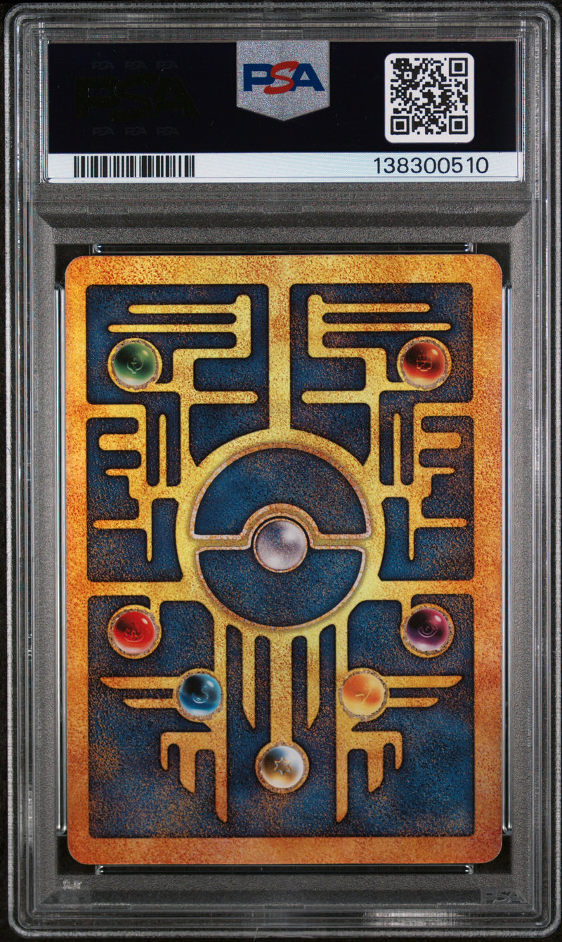 PSA 9 2000 ANCIENT MEW GAME PROMO - POKEMON 2000 MOVIE