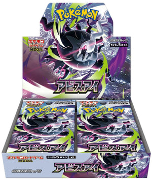 Pokémon TCG: Abyss Eye | Booster Box (Japanese)