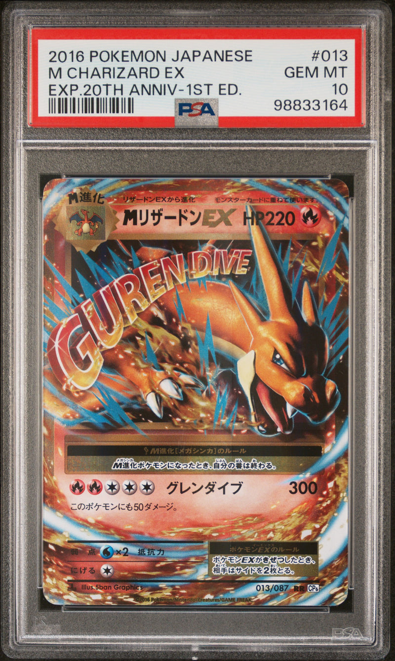 PSA 10 2016 JPN M CHARIZARD EX 20TH ANNIVERSARY - 1ST ED