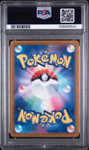 PSA 10 2023 MAGIKARP TRIPLET BEAT - ART RARE