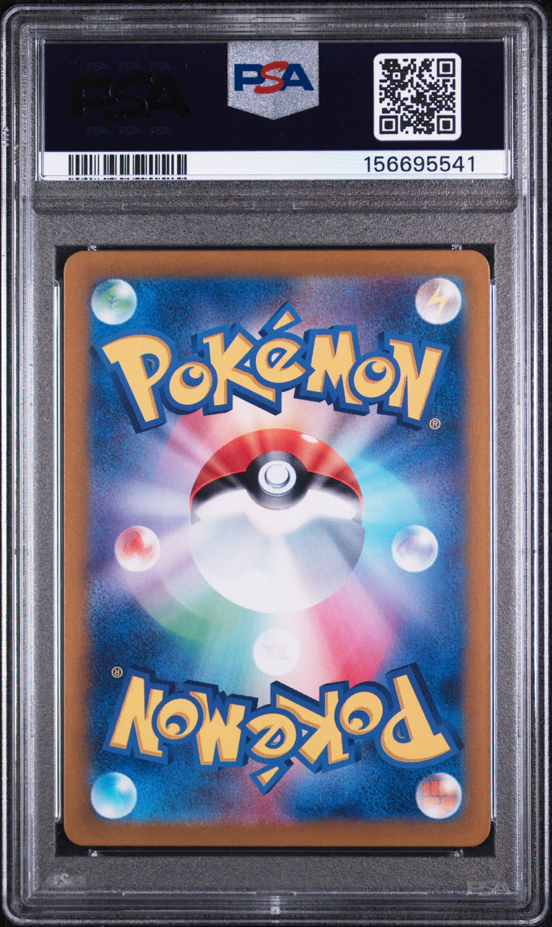 PSA 10 2023 MAGIKARP TRIPLET BEAT - ART RARE