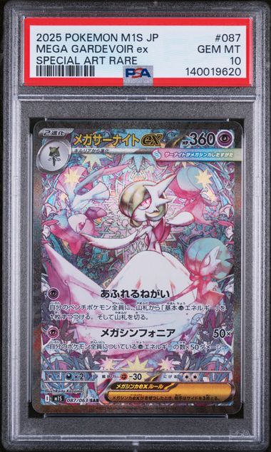 PSA 10 2025 M1S MEGA SYMPHONIA MEGA GARDEVOIR EX (JAPANESE) - SAR