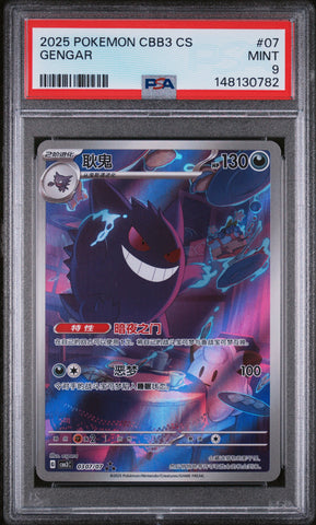 PSA 9 2025 CBB3 CS GENGAR