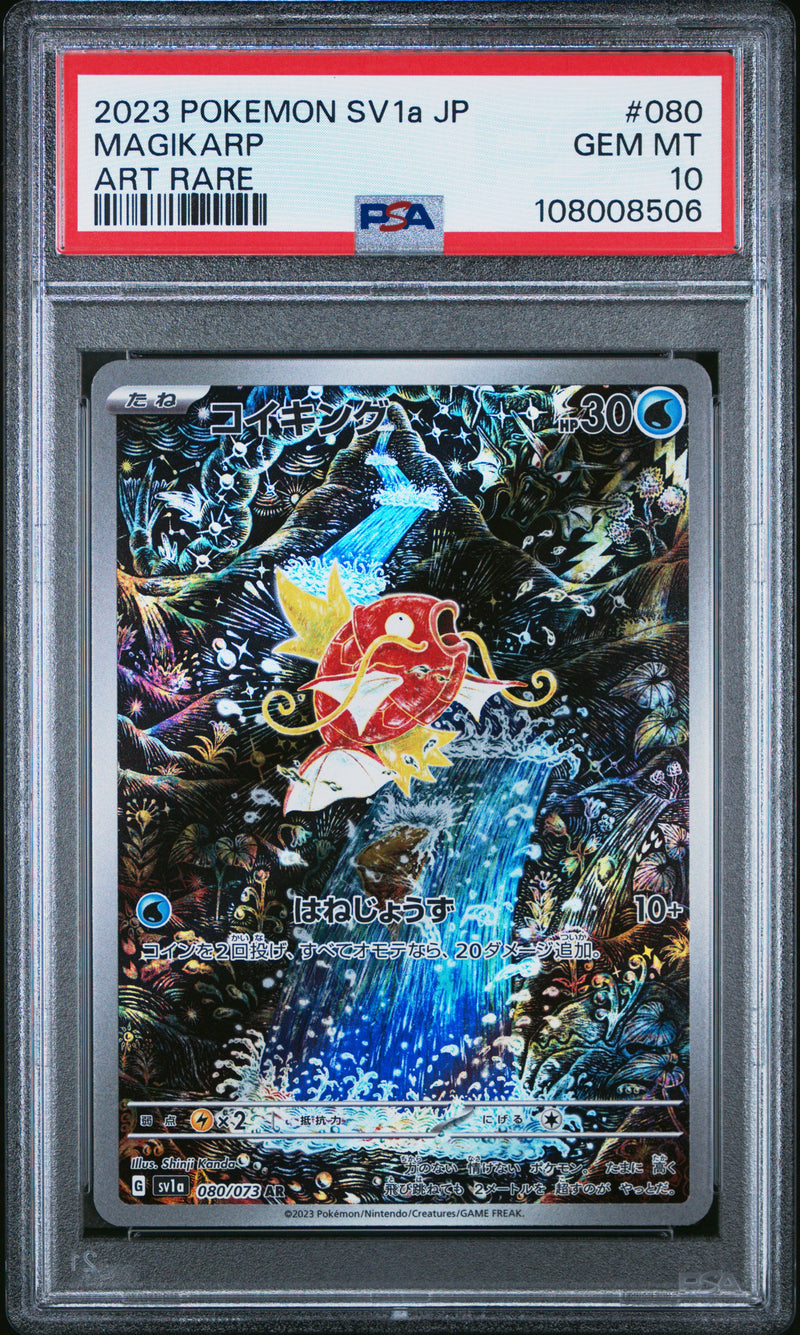 PSA 10 2023 MAGIKARP TRIPLET BEAT - ART RARE