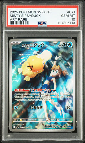 PSA 10 2025 MISTY'S PSYDUCK HEAT WAVE ARENA - ART RARE