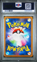 PSA 10 2023 MAGIKARP TRIPLET BEAT - ART RARE