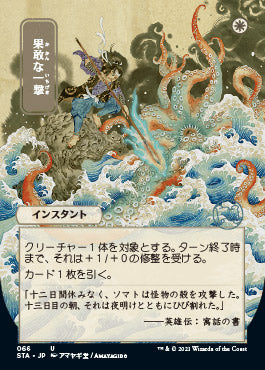 Defiant Strike (Japanese) [Strixhaven: Mystical Archive]