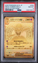 PSA 8 2025 M1S MEGA SYMPHONIA MEGA GARDEVOIR EX (JAPANESE) - MEGA ULTRA RARE