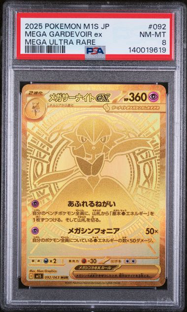 PSA 8 2025 M1S MEGA SYMPHONIA MEGA GARDEVOIR EX (JAPANESE) - MEGA ULTRA RARE