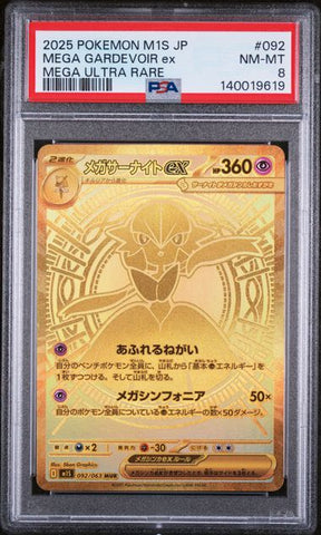 PSA 8 2025 M1S MEGA SYMPHONIA MEGA GARDEVOIR EX (JAPANESE) - MEGA ULTRA RARE