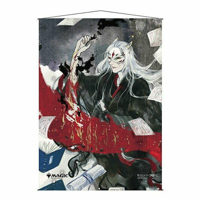 Ultra Pro Wall Scroll: Mystical Archive - Sign in Blood (Japanese)