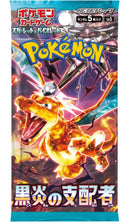Pokémon TCG: Ruler of the Black Flame | Booster Pack (Japanese)