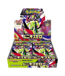 Pokémon TCG: Nihil Zero | Booster Box (Japanese)