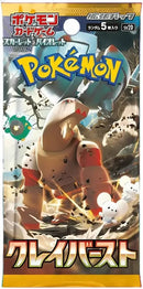 Pokémon TCG: Clay Burst | Booster Pack (Japanese)