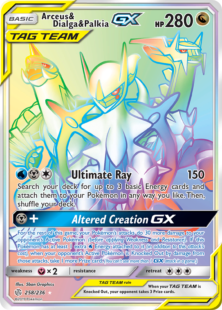 ★即日発送★Arceus & Dialga & Palkia GX SA Arceus & Dialga & Palkia GX (258/236) [Sun & Moon: Cosmic